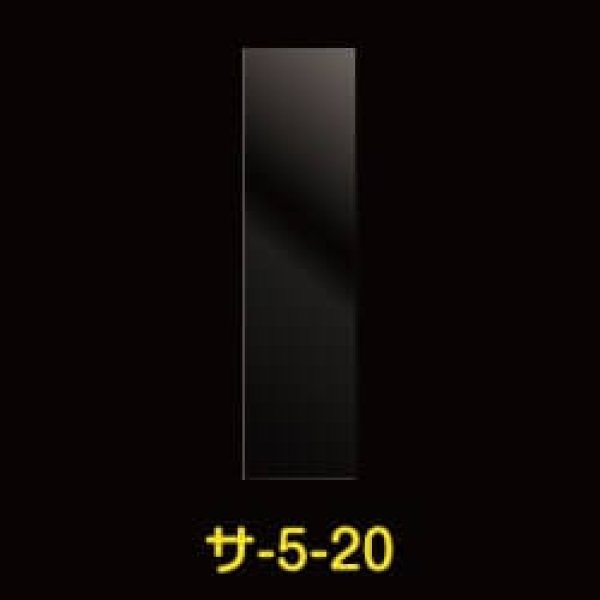 画像1: OPP袋テープなし 50x200 標準#30 (1)