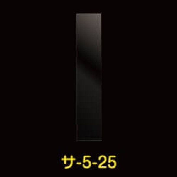 画像1: OPP袋テープなし 50x250 標準#30 (1)