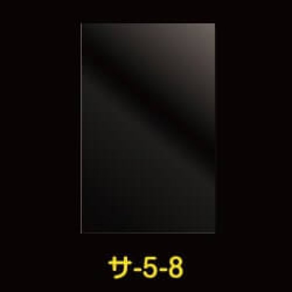 画像1: OPP袋テープなし 50x80 標準#30 (1)