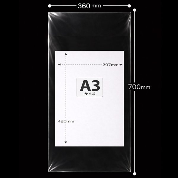 画像2: OPP袋テープなし 360x700 標準#30 (2)