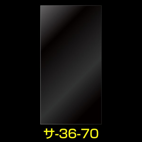 画像1: OPP袋テープなし 360x700 標準#30 (1)