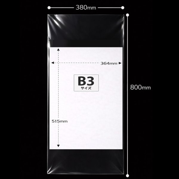 画像2: OPP袋テープなし 380x800 標準#30 (2)