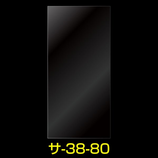 画像1: OPP袋テープなし 380x800 標準#30 (1)