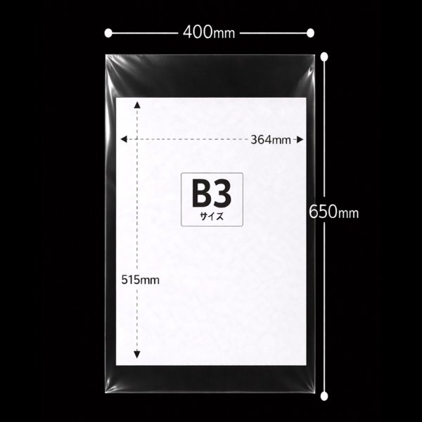 画像2: OPP袋テープなし 400x650 標準#30 (2)