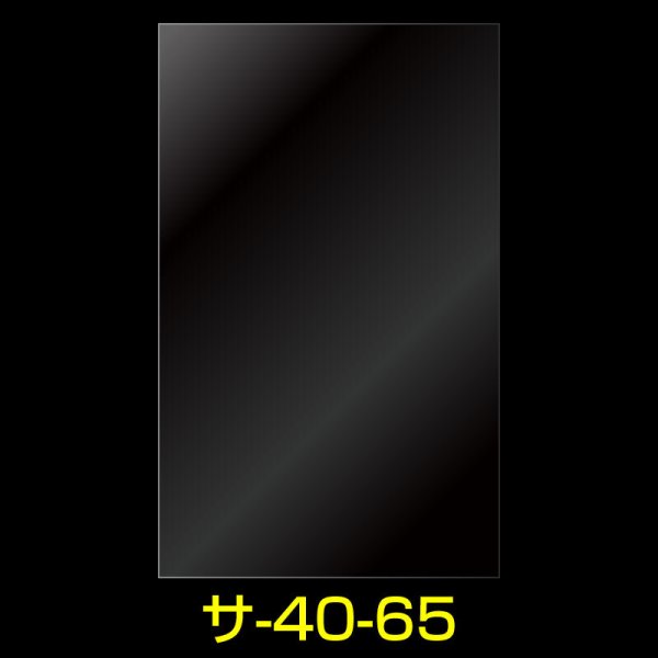 画像1: OPP袋テープなし 400x650 標準#30 (1)