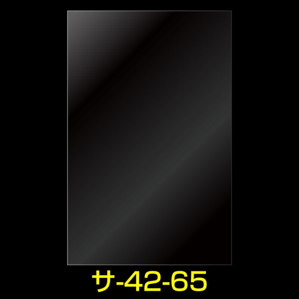 画像1: OPP袋テープなし 420x650 標準#30 (1)