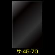 画像1: OPP袋テープなし 450x700 標準#30 (1)