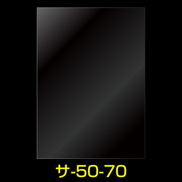 画像1: OPP袋テープなし 500x700 標準#30 (1)
