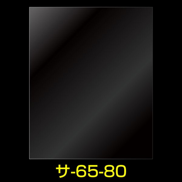 画像1: OPP袋テープなし 650x800 標準#30 (1)
