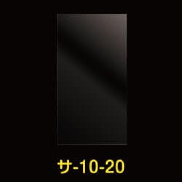 画像1: OPP袋テープなし 100x200 標準#30 (1)