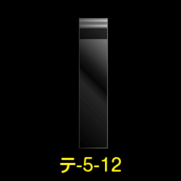 画像1: OPP袋テープ付 50x120+40 標準#30 (1)