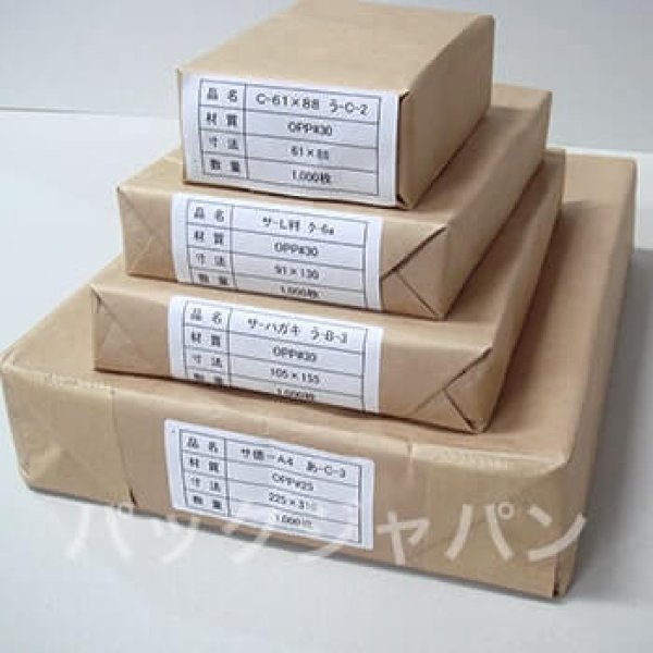 画像3: OPP袋 テープ付 B3用 標準#30 (3)