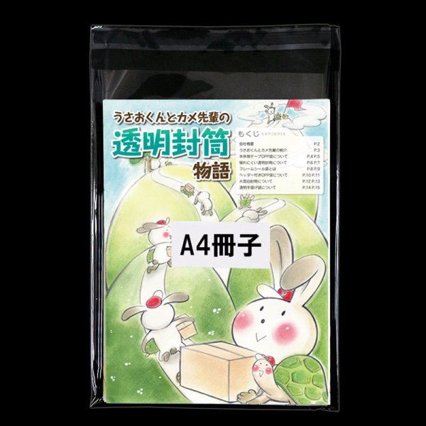 画像2: OPP袋テープ付 角2 特厚#50 (2)