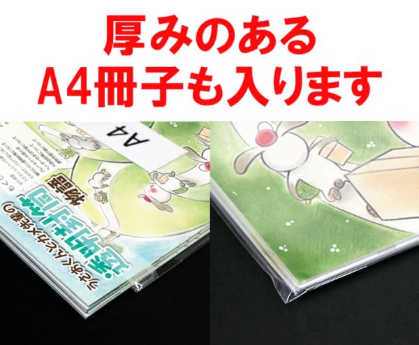 画像3: OPP袋テープ付 角2 特厚#50 (3)