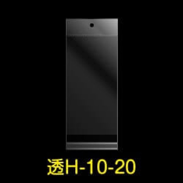 画像1: 透明ヘッダー付OPP袋 100x200+30+30 標準#30 (1)