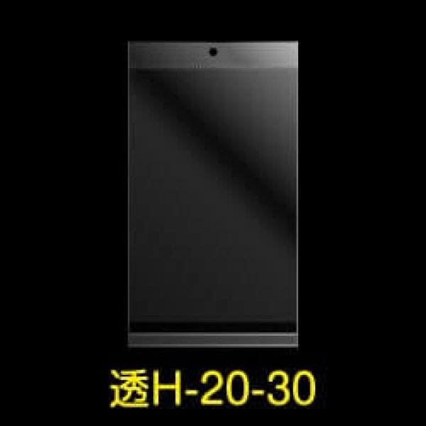 画像1: 透明ヘッダー付OPP袋 200x300+30+30 標準#30 (1)