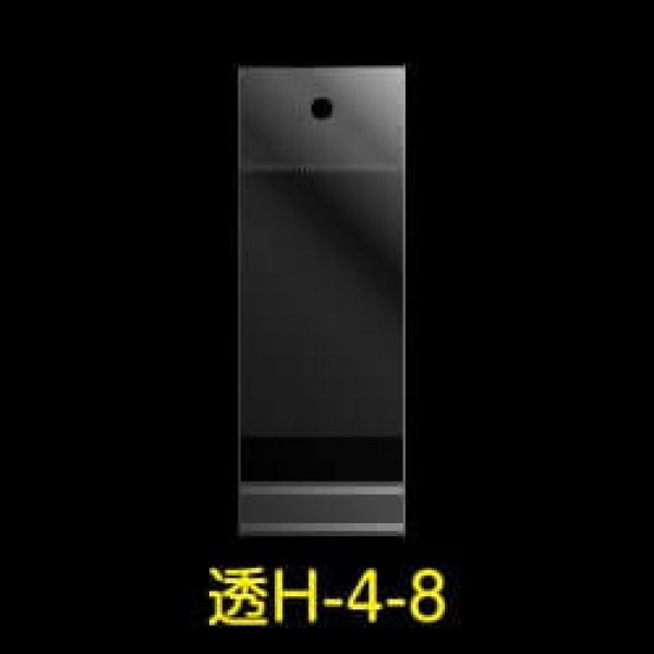 画像1: 透明ヘッダー付OPP袋 40x80+30+30 標準#30 (1)