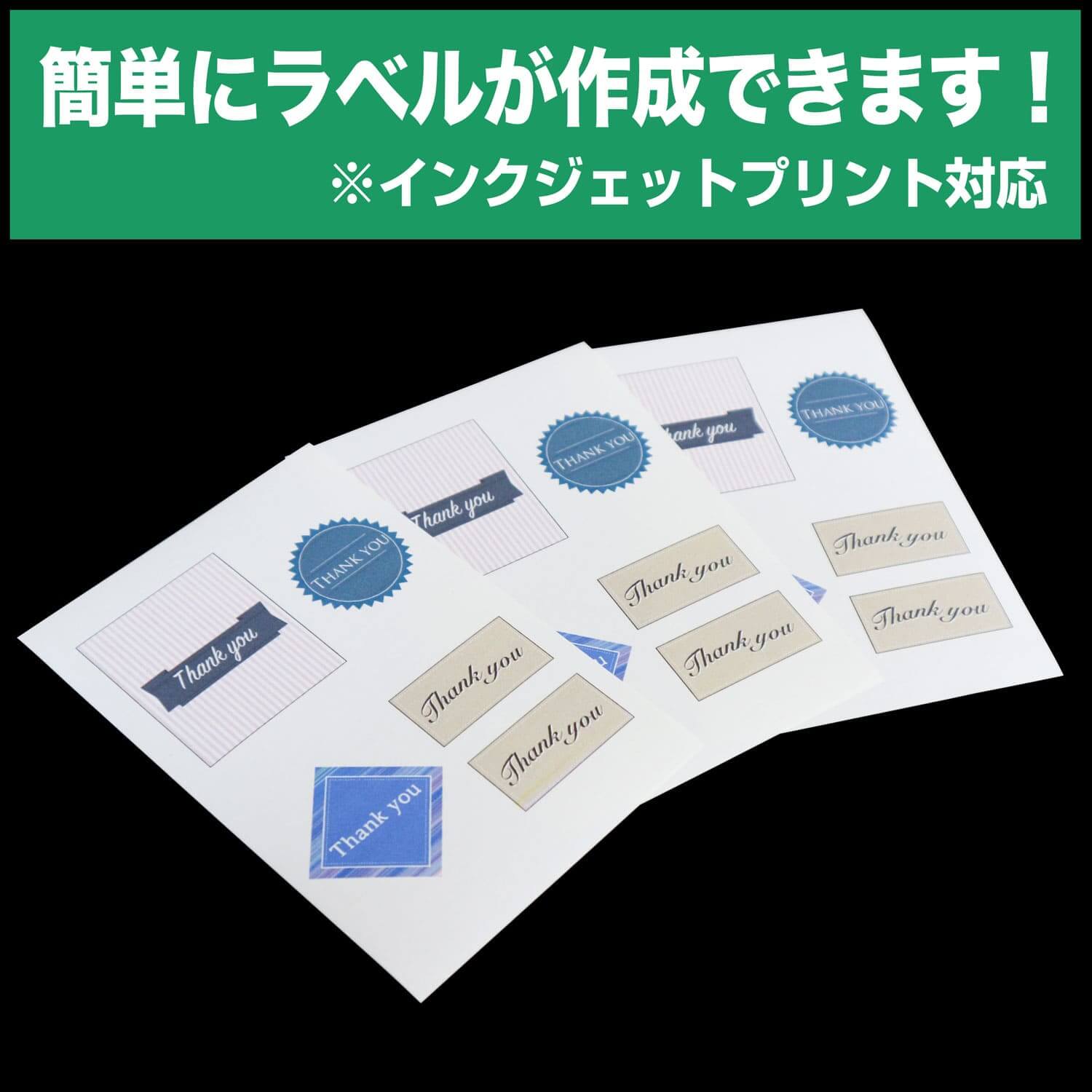 簡単にラベルが作成できます！※インクジェットプリント対応