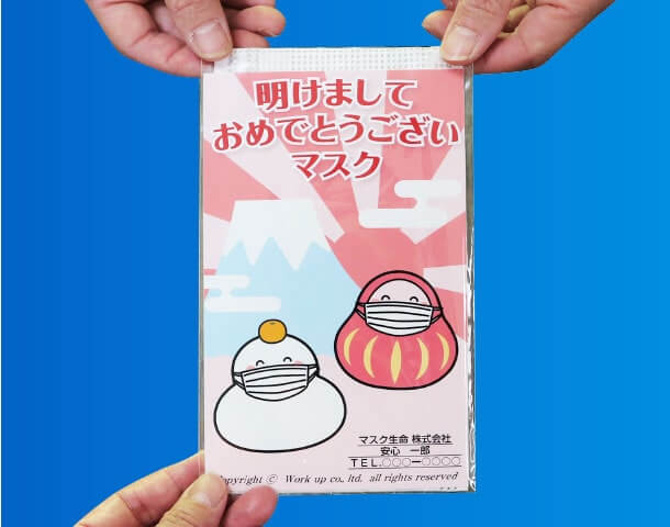 明けましておめでとうございマスク