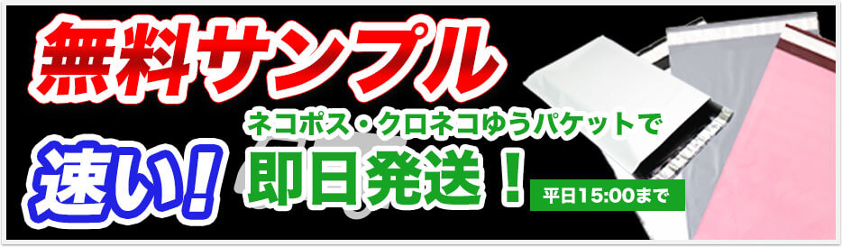 無料サンプルの請求はこちらから