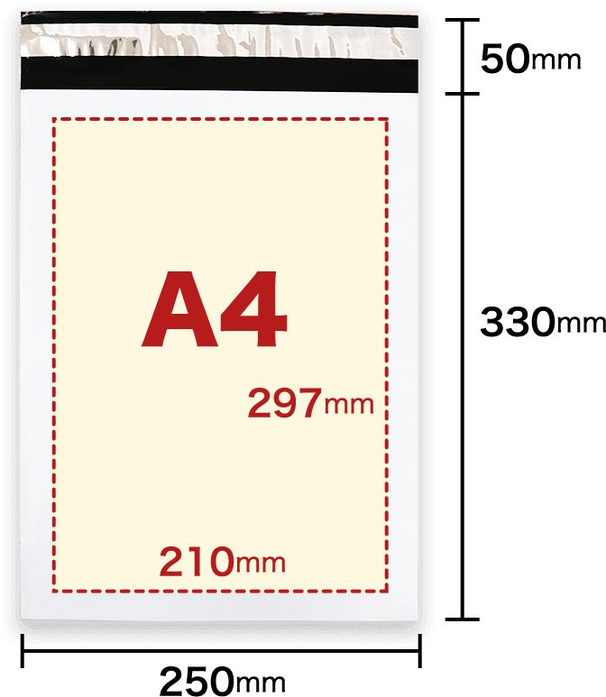 宅配ビニール袋白A4