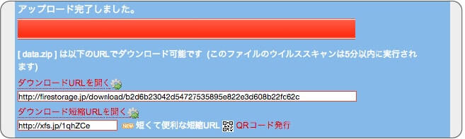 ダウンロードURL