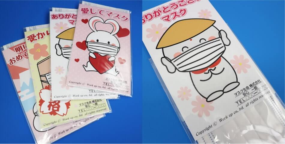 マスク封入チラシサンプル