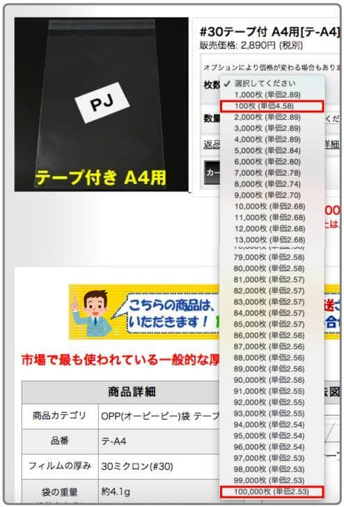 100枚から10万枚まで価格を表示