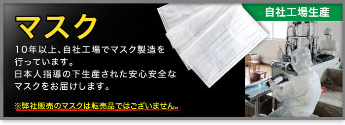 販促用マスク アイキャッチ画像