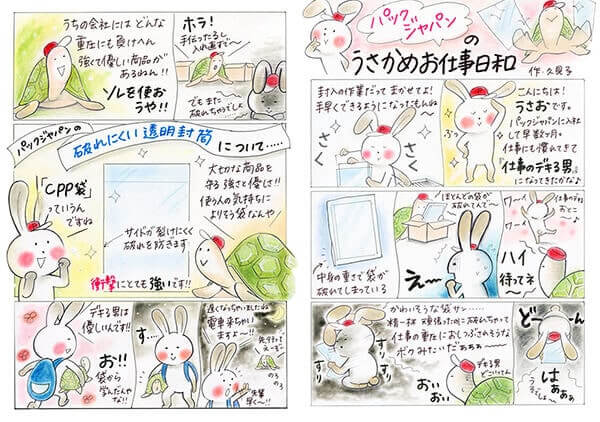 破れにくい透明封筒について