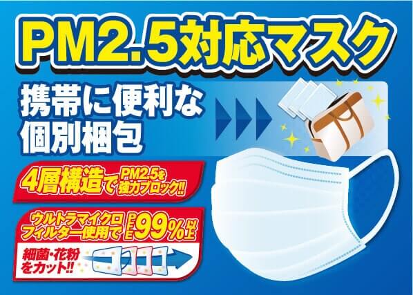 マスク袋 サイズ
