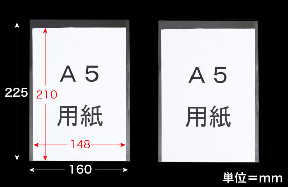 OPP袋にA5用の用紙を入れた状態
