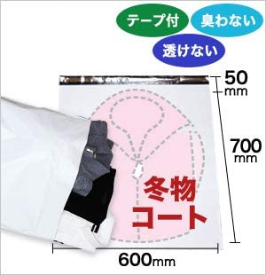 宅配ビニール袋 60-70サイズ 白 600ｘ700+50mm #60