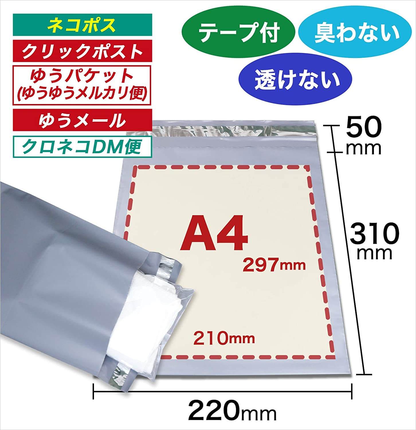 宅配ビニール袋 ネコポスサイズ グレー 220ｘ310+50mm #60