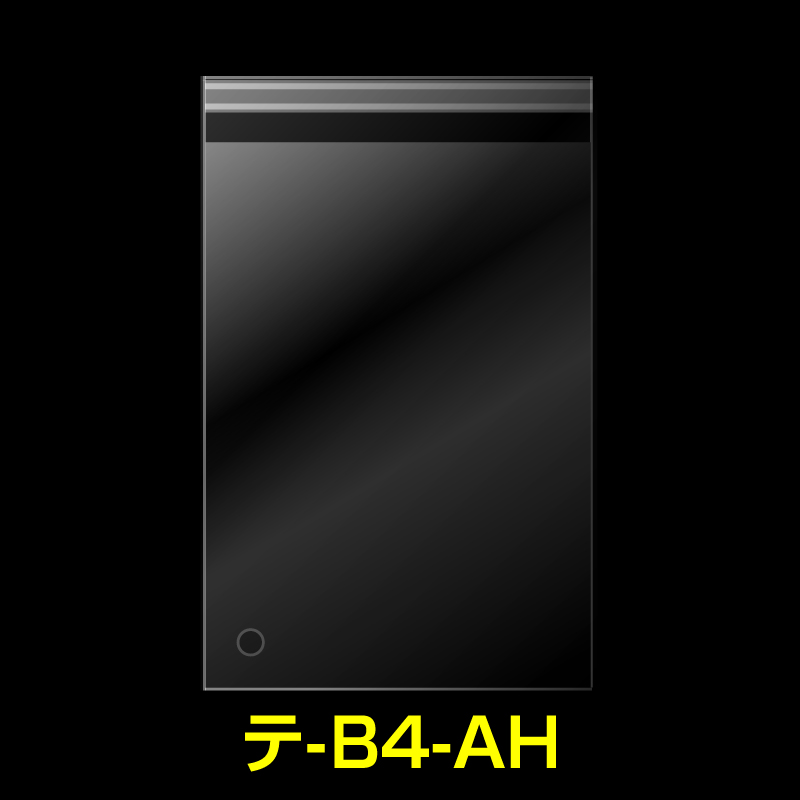 OPP袋テープ付 空気穴 B4用 標準#30