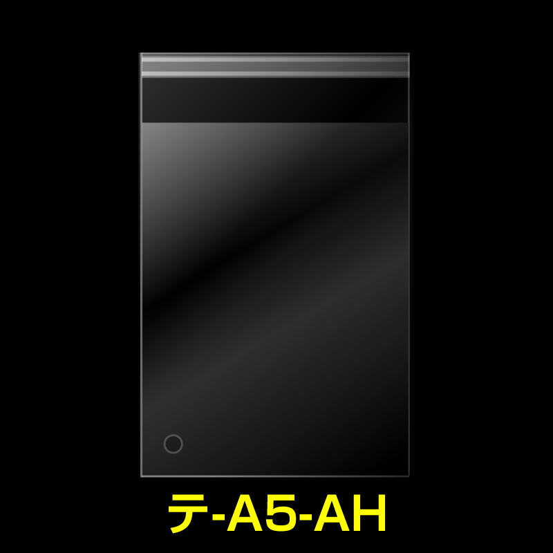 OPP袋テープ付 空気穴 A5用 標準#30