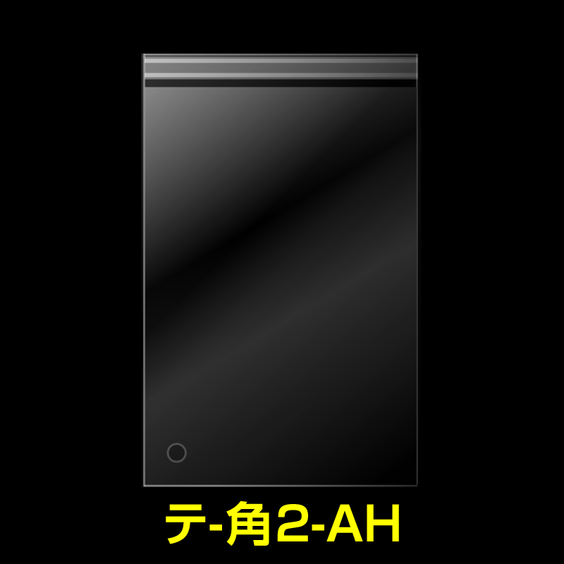 OPP袋テープ付 空気穴 角2 標準#30