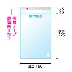 プラマーク印刷A5用OPP袋の寸法図