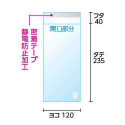プラマーク印刷長3用OPP袋の寸法図