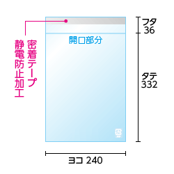 プラマーク印刷角2OPP袋の寸法図