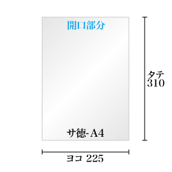 サ-徳A4 225x310