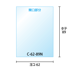 c-62-89n寸法図