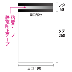 ヨコ190xタテ260+フタ50mm