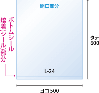 ヨコ500xタテ600mm