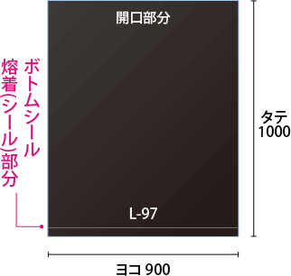 ヨコ900xタテ1,000mm